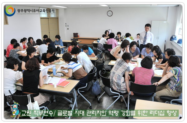 교원직무연수7 사본.jpg